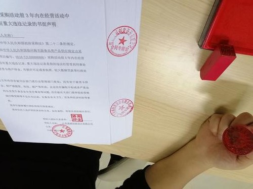 标书文件盖章签字要点,避免被废标!